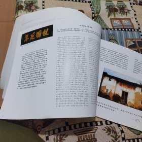 千秋翰墨一舒同