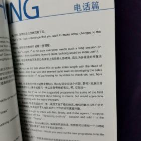 商务社交工作英语手册