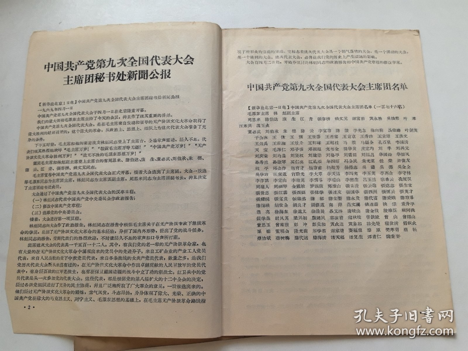 南宁工代会政宣组编印：资料汇编（2本合售）