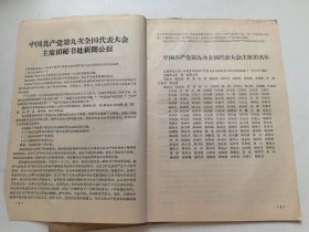 南宁工代会政宣组编印：资料汇编（2本合售）