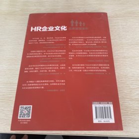 HR企业文化经典管理案例