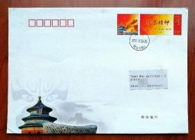 2011PF《北京精神》邮资图2011.12.26北京建内大街原地实寄国内平邮