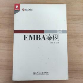 光华书系·案例精粹·博光雅华：北京大学光华管理学院EMBA案例2013