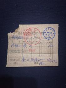 73年 地方国营扬州红旗铁工厂发票