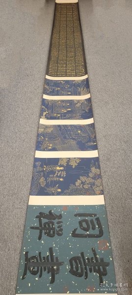 (回流字画) 精品绢本天启皇帝御书真迹妙品卷 总长57x607厘米