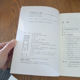 A19日本近世易学研究