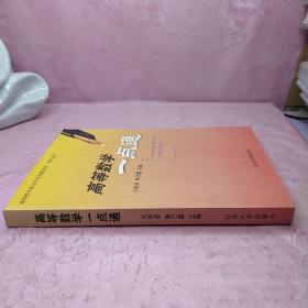 高等數學一點通