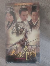 正版原装DVD，大型古装电视连续剧《大汉帝国》6碟装，未开封