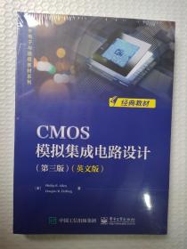 CMOS模拟集成电路设计（第三版）（英文版）