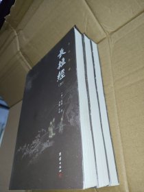 长短经全本全注全译 上中下