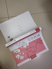 史记二十讲（中学生整本读经典丛书）