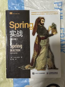Spring实战（第4版）