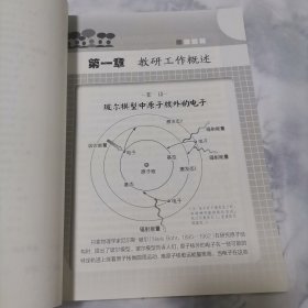 上海教研素描转型中的基础教育教研工作探讨