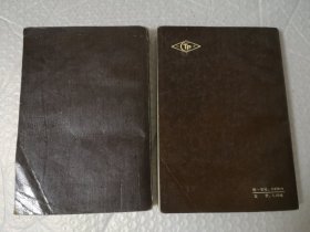 朱可夫元帅战争回忆录 上下 原名《回忆与思考》有作战示意图