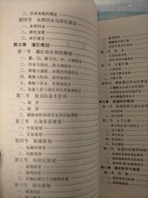 韶山灌区（第一,二,三分册全）（1976年10月一版一印）