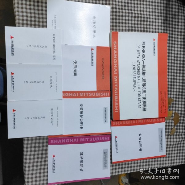 上海三菱电梯随机出厂图样图册(9本一套)