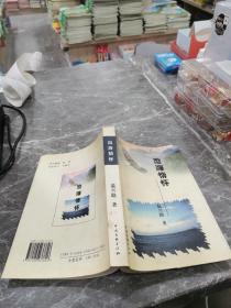 滄海情懷