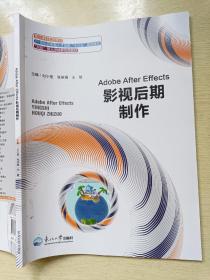 Adobe After Effects 影视后期制作   刘小莹9787551724722  东北大学出版社