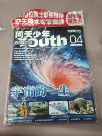 航空知识 问天少年 2022.4