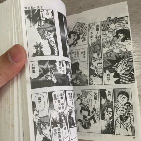 游戏王（2、8、9、10、13、14、15）7本合售