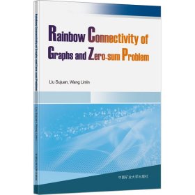正版現(xiàn)貨新書 圖的連通與零和問題 9787564651176 劉素娟,王林林