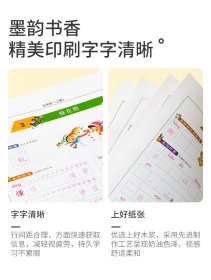 司马彦字帖 2021新版同步写字字词句段篇五年级上册 小学生5年级语文专项同步训练练习册一课一练生