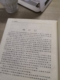 中国茶经