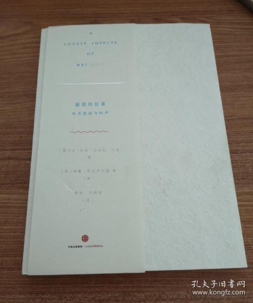 寂然的狂喜：叶芝的诗与回声