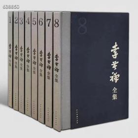 人美社绝版书《李苦禅全集》定价12800元