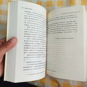 国际汉学·第五辑