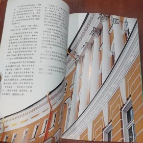 中华百年建筑经典1-5
