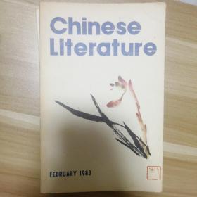 Chinese Literature 1983.2