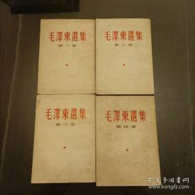 毛泽东选集，全四卷，1964年版 竖版繁体 实拍,1-3卷上海一版一印、四卷1960年9月上海一版1964年6月二印，赠1977年4月1版1印第五卷
