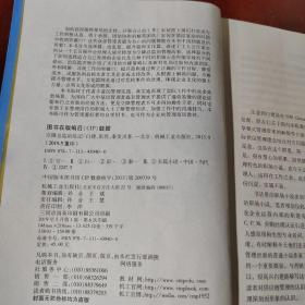 空降总监治乱记  有划线字迹