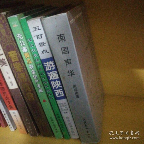 南国声华:周颖南海外创作四十年