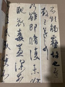 中国历代法书墨迹珍品原色放大系列：王羲之尺牍（全彩色高清珍藏本）