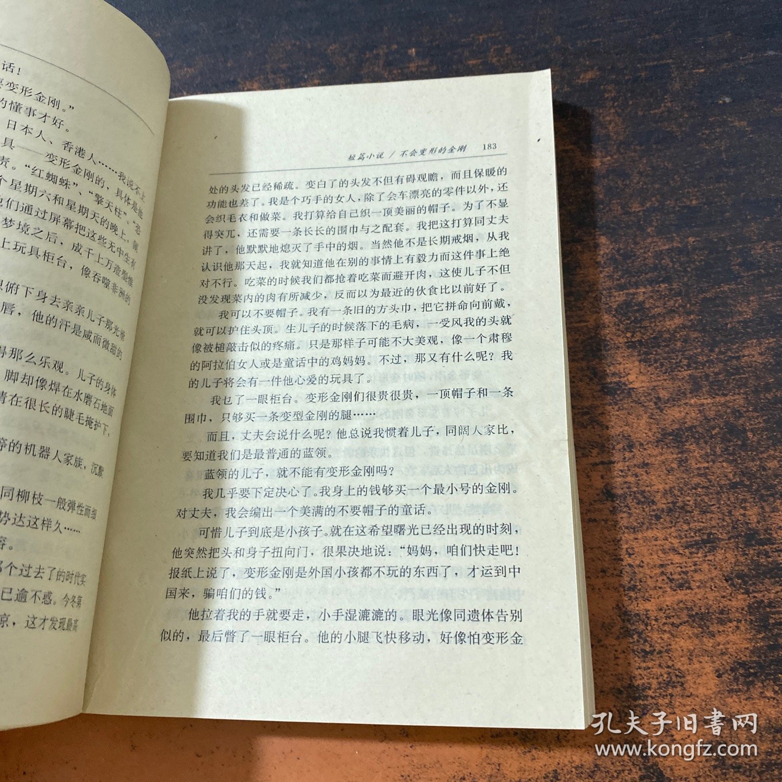 毕淑敏作品精选