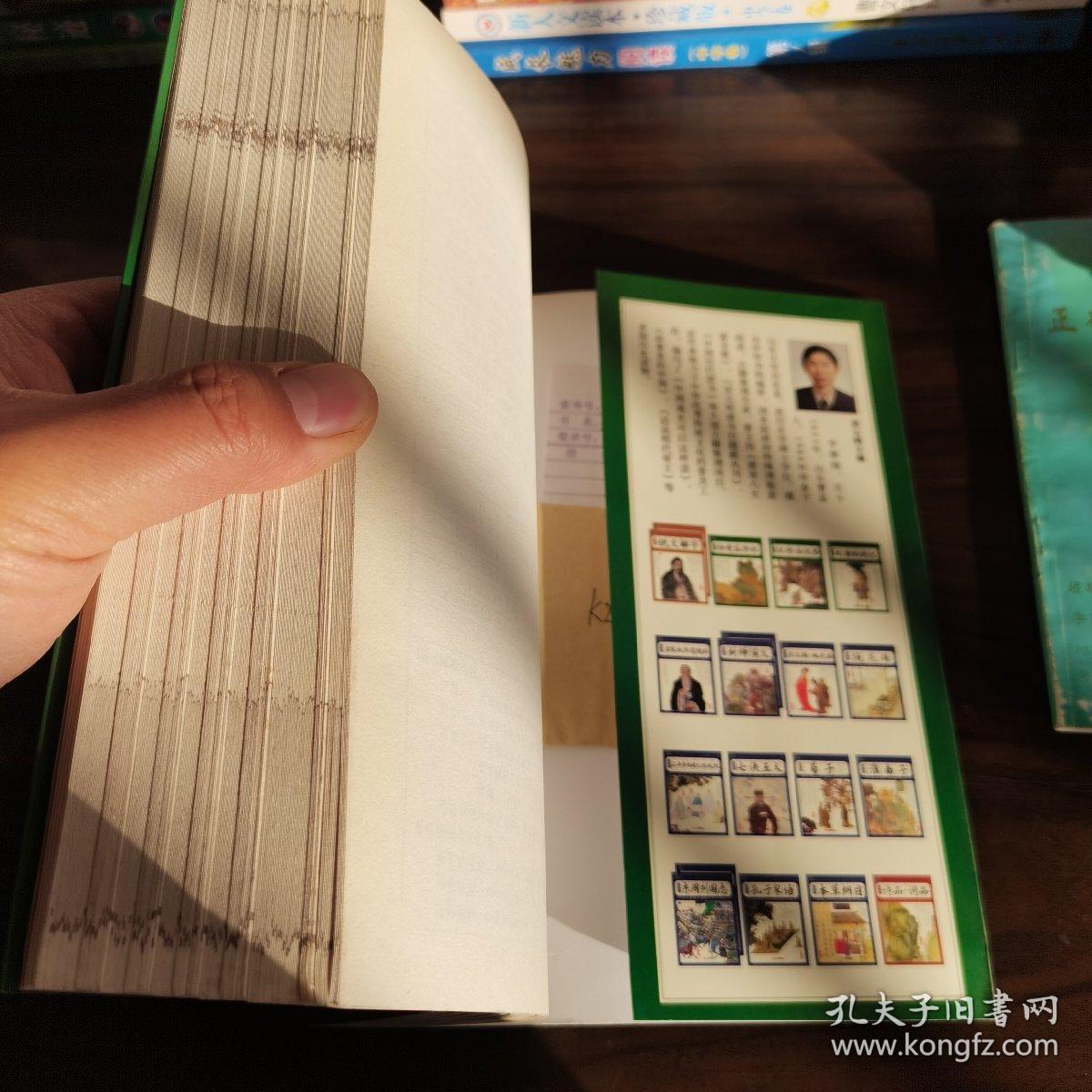 汉书后汉书