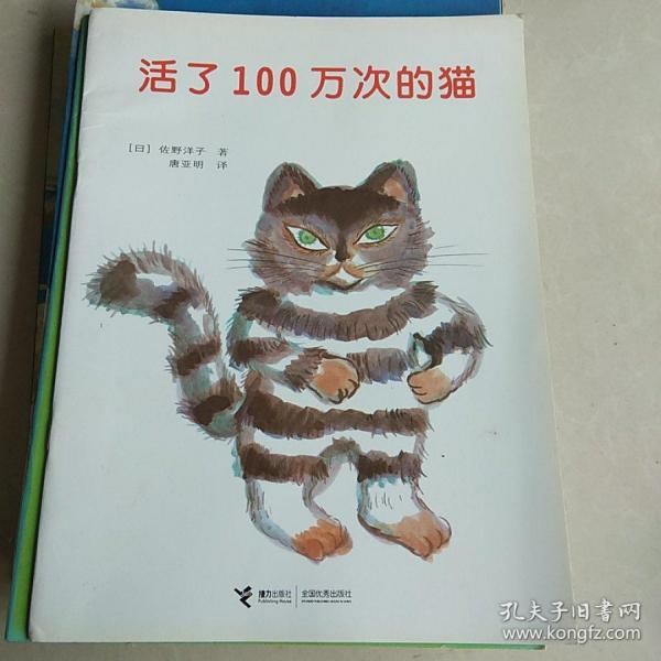 活了100万次的猫