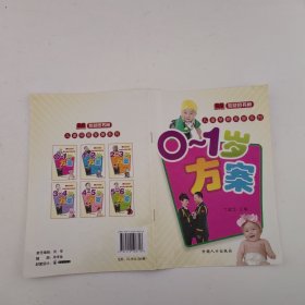 警营图书角儿童早期发展系列(6册)