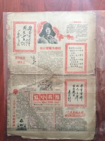 1977年3月2日向雷锋同志学习