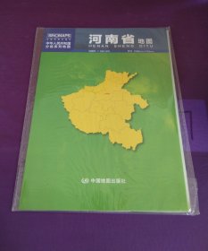 中华人民共和国分省系列地图：河南省地图（1.068米*0.749米 盒装折叠）