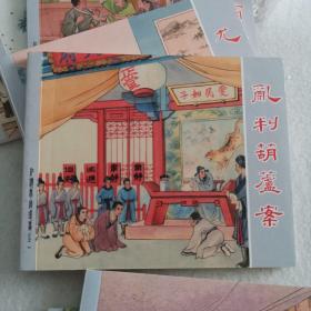 红楼梦，全套19册，上海人民美术出版社