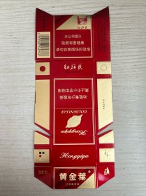 红旗渠烟卡