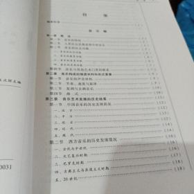 艺术学基础知识：艺术学基础知识(全国艺术硕士专业学位教育指导委员会推荐用书)