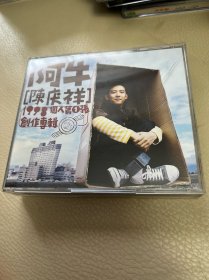 阿牛陈庆祥 1998年第一张创作专辑 台版大套盒双CD