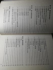 当代翻译理论（刘宓庆 著）

“中国文库”系列本 中国对外翻译出版公司 2005年1月1版1印，4500册，277页（包括多幅关系图和表格）。