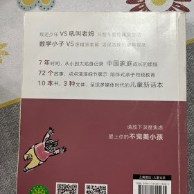 沐阳上学记(3亲爱的妈妈妈妈妈妈)