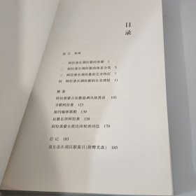 阿拉善长调民歌的生态理想:阿拉善蒙古族长调民歌生态文化解析