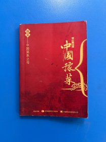 中國豫菜